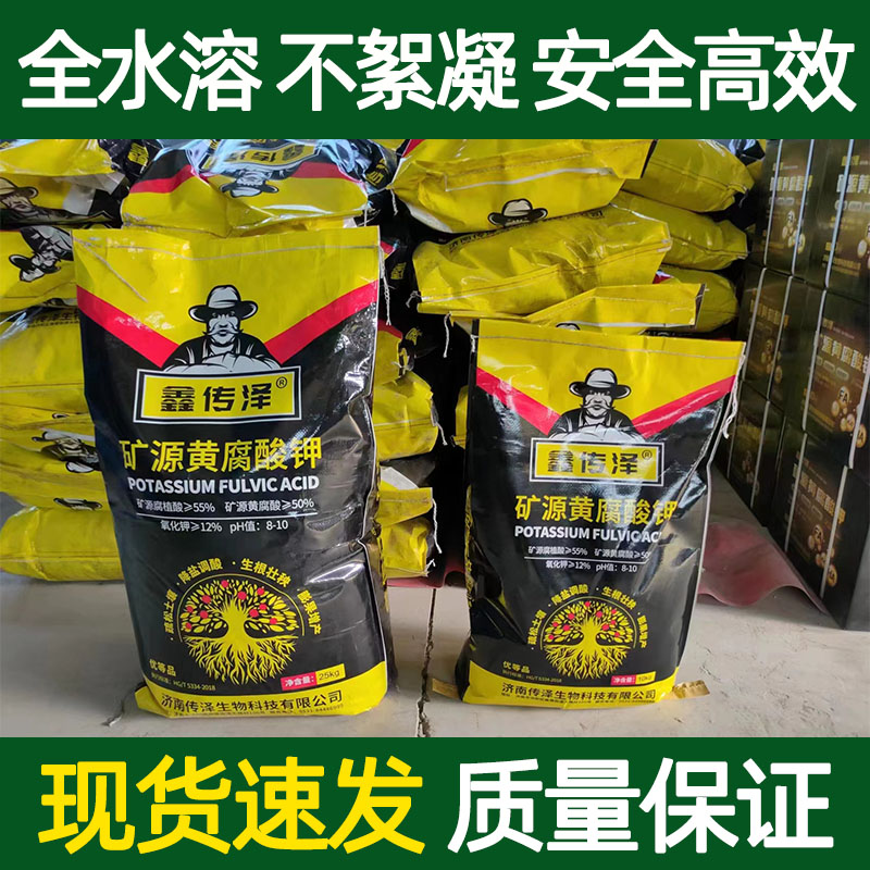 矿源黄腐酸钾 新疆出口级腐殖含酸量55%全水溶壮苗生根调节土壤