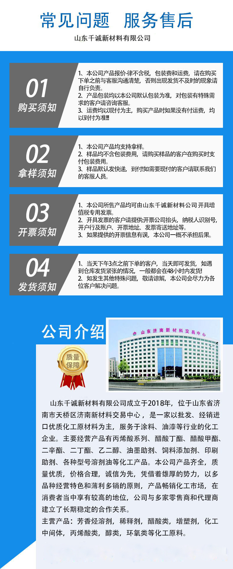 新-详情尾巴.jpg